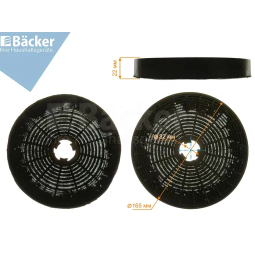 Комплект фильтров угольных CF-14 (2 шт.)